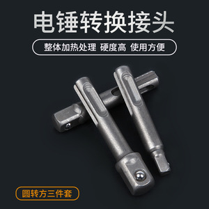 อะแดปเตอร์หัวไขควงไฟฟ้า Yili Hardware แบบ SDS พร้อมปลอกเหล็กสำหรับดอกสว่านกระแทก อุปกรณ์เสริมเครื่องมือ - Product Image 5