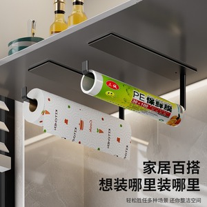 Porte-serviettes en papier Shu Zheng, noir, multifonctionnel, pour film alimentaire et torchons - Product Image 2