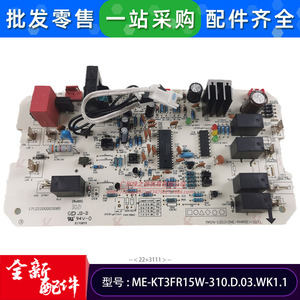 เมนบอร์ดเครื่องปรับอากาศมีเดีย 3P 5HP สำหรับยูนิตภายนอกแบบสามเฟส หมายเลขอะไหล่ทดแทน 17122200003111 - Product Image 5