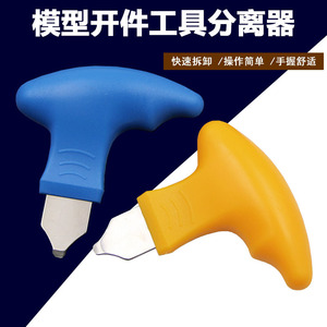 Handheld Horn Opener Plastic <b>Model</b> <b>Building</b> Tool Flatbed Skid One End Round One End Flat For Assembly Disassembly - Product Image 5