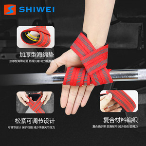 Shiwei Weightlifting Wristband Black And Red No Stretch Assistive Belt For Deadlift Fitness Unisex <b>Straps</b> - Product Image 2