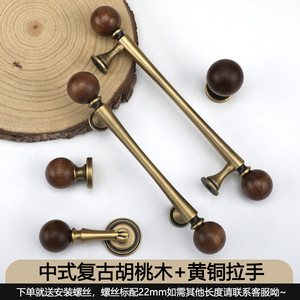 Vintage Style <b>Brass</b> Cabinet <b>Door</b> Handles Walnut Wood Bar Pulls Traditional Design For Wardrobe Drawers Cabinets - Product Image 4