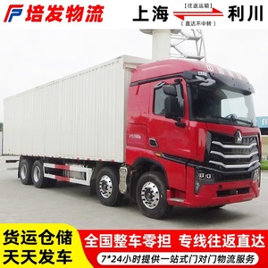 Servicio de Transporte de Carga de Shanghái a Lichuan, Carga Completa y LCL, Logística de Mercancías Pesadas y Ligeras, Línea Dedicada - Product Image 4