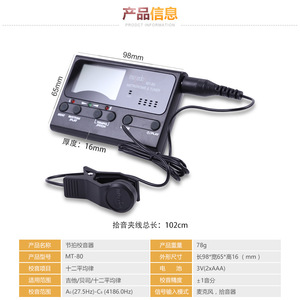 Musedo Mt-80 - Afinador de metrónomo para guitarra, detector electrónico de tono con clip y batería para guitarristas - Product Image 3