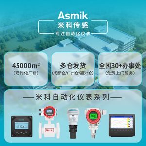 Medidor de Flujo Ultrasónico Asmik con Abrazadera Externa IP65 para Medición de Agua y Agua de Mar - Product Image 5