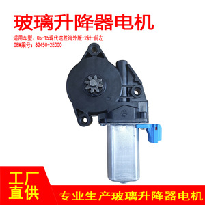 Hyundai Tucson แผงควบคุมกระจกหน้าต่างด้านหน้าซ้าย82450-2E000อะไหล่ใหม่ - Product Image 5