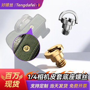 Tornillos para Cámara Tengdafei, Acero Inoxidable, Latón, Cabeza Redonda, Rosca 1/4, Montaje para Trípode de Cámara Digital - Product Image 2