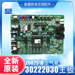 Carte mère de pompe à chaleur air-eau Gree 30222030 pour accessoires de climatiseur split - Product Image 2