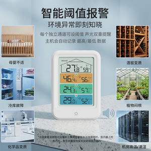 Wireless Digital <b>Thermometer</b> Hygrometer 13 Multi Channel Home Industrial Use High Precision Temperature Humidity Monitor - Product Image 4