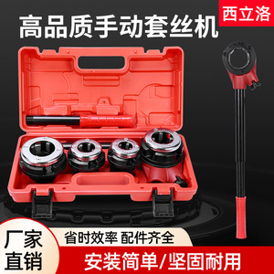 Cầm tay nhỏ luồng máy ống mở răng ống nước xoắn công cụ nhẹ lửa Ống luồng công cụ - Product Image 2