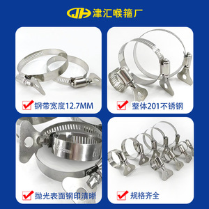 Collier de serrage en acier inoxydable avec poignée 10-110 mm pour la réparation et le remplacement de tuyaux - Product Image 3