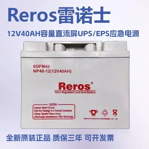 Reros วาล์วควบคุมแบตเตอรี่ตะกั่วกรด12V ระบบรักษาความปลอดภัย100Ah พลังงานสำรอง - Product Image 4