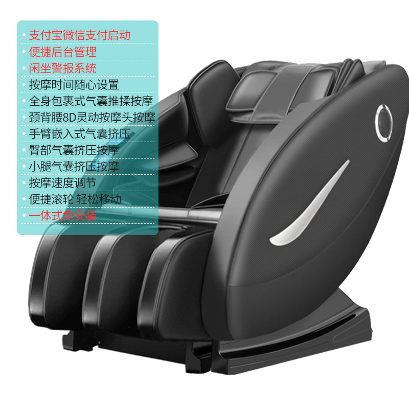 Silla con escáner de código QR [Negro]