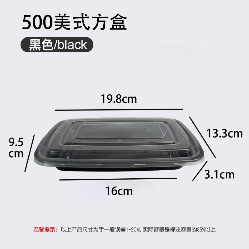 500 American-style square boxes, black, 150 sets