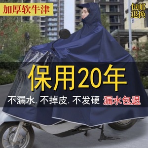 Heavy rain gear <b>raincoat</b>, electric vehicle <b>raincoat</b>, extra-large and thickened motorcycle <b>raincoat</b> for single or double riders, - Product Image 2