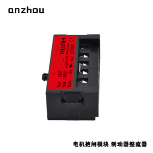 Módulo Rectificador de Freno de Motor Anzhou 440V 2A 1500V VRRM para Frenos de Motor Eléctrico - Product Image 5