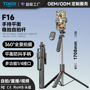 Palo de Selfie Telescópico F16 de 1800 mm, Trípode Bluetooth Plegable, Soporte para Teléfono para Viajes - Product Image 2