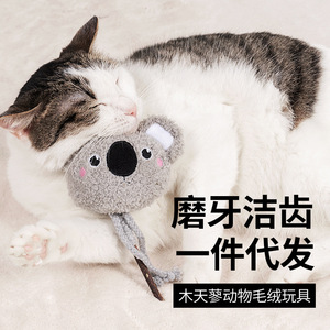 Série Animaux : Jouets pour chatons durables et mignons, bâtonnets de catnip à mâcher, jouets manuels pour animaux de compagnie, petite taille - Product Image 3