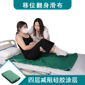 KS ผ้าไนลอนแบบเลื่อนได้น้ำหนักเบาสำหรับการดูแลผู้ป่วยสูงอายุ - Product Image 5