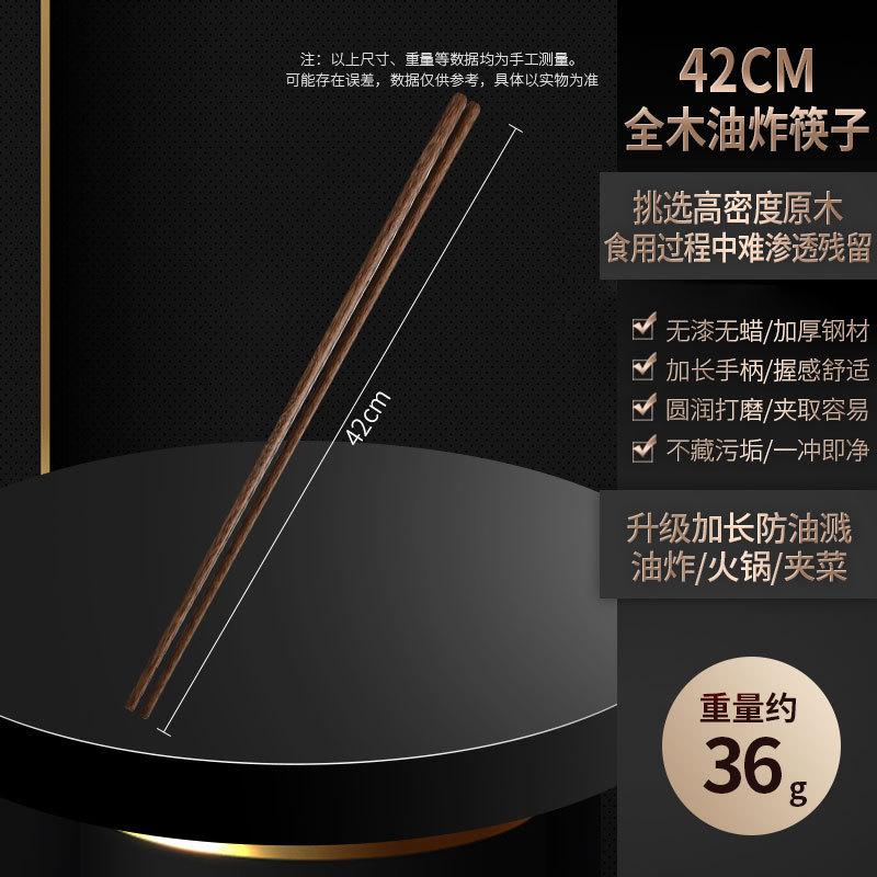 Whole chicken wing wood-fired chopsticks [42cm]