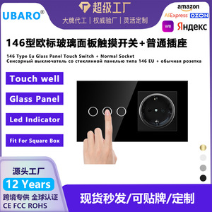 ซ็อกเก็ตสวิตช์สัมผัสมาตรฐานยุโรป 146 มม. พร้อมแผงกระจกนิรภัยสีขาว ดีไซน์แบบซ่อน สำหรับใช้ในบ้านอัจฉริยะ - Product Image 5