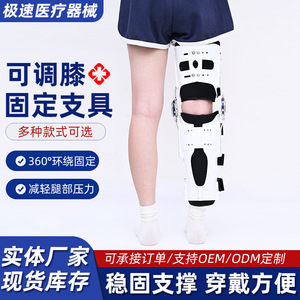 Orthèse genou-cheville-pied Shunyingshou, attelle de fixation réglable, taille unique, coque blanche, soutien pour la récupération des blessures articulaires - Product Image 4