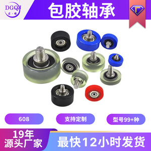 ลูกปืนยางแบบมีสกรู รุ่น 608 ยี่ห้อ Seeking Excellence Pu Roller สำหรับรถเข็นทางการแพทย์ - Product Image 5