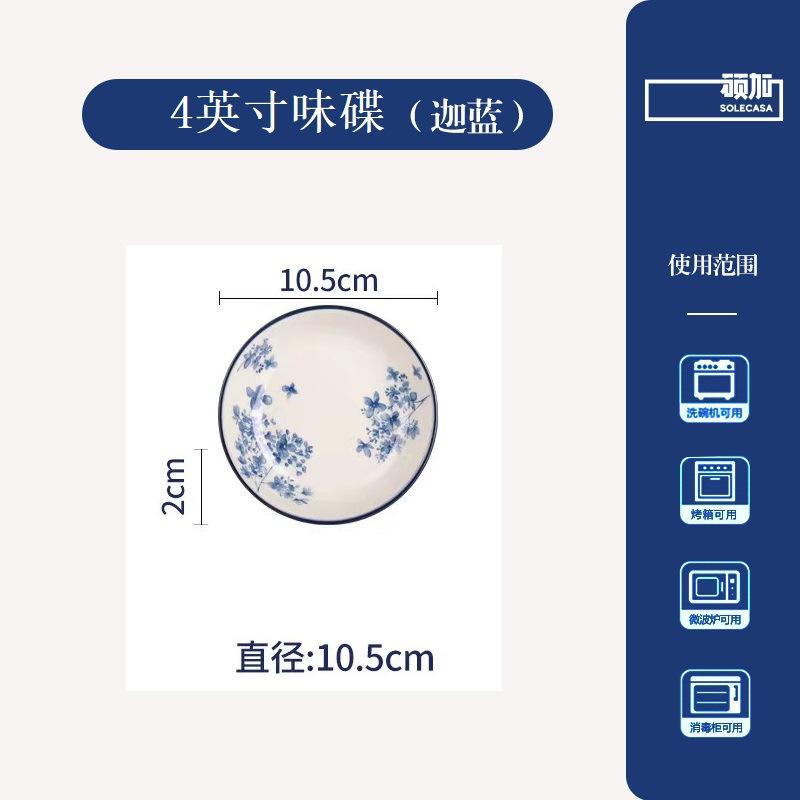 4-inch Flavor Dish (Kale Blue)