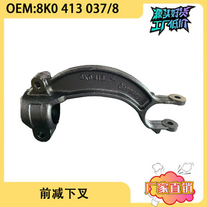 Brazo de Control Inferior para Audi A4L B8, 8K0413037 8K0413038, Pieza de Repuesto para Suspensión Delantera, Material de Hierro - Product Image 5