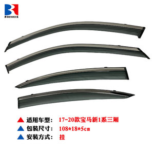 Factory Directly Sell High End Injection Deflector Window Visor for BMW 1 SERIES 2017-2020 - Product Image 5