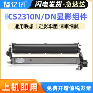 Unité de développement Lenovo LT231 CMYK compatible avec les imprimantes et copieurs laser - Product Image 5