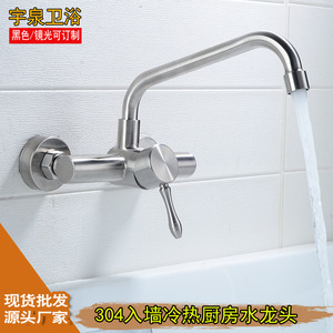 Wall Mounted Single Handle Stainless Steel Kitchen Faucet 360 Degree Rotate Modern Design YQ20015F - Product Image 2