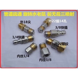 High Pressure Water Jet Rotary Nozzle 3/8 1/4 Brass Pipe Cleaning Accessory For Drain Cleaning - Product Image 3