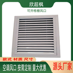 Aluminum Alloy Louvered Air <b>Vent</b> Rectangle Wall Mounted Manual Single Layer Anti Corrosion Industrial HVAC Parts - Product Image 4