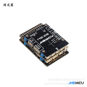 JHEMCU F405 ตัวควบคุมการบินแบบปีก 5V 8A BEC สำหรับเครื่องบินจำลองแบบปีกคงที่ รองรับเฟิร์มแวร์ INAV - Product Image 2