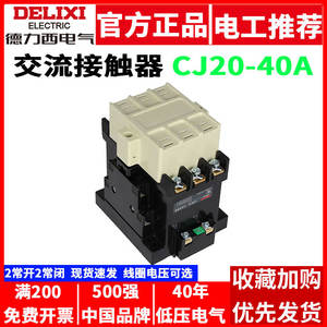Contactor de CA de Tipo Industrial Universal Delixi CJ20-40A 220V 380V 36V, Contactores Industriales Monofásicos y Trifásicos - Product Image 5