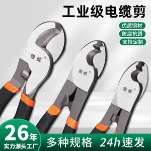 Luwei Cable Cutter 8 Inch <b>Wire</b> <b>Stripper</b> Copper Aluminum Cutting Pliers Professional Grade - Product Image 4