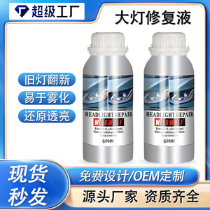 Kit de reparación de faros con líquido de 600 ml, óxido de titanio, no requiere pulido, agente abrillantador para detalles de automóviles - Product Image 5