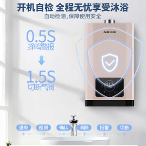 Calentador de Agua a Gas Balanceado AUX de 12L con Control Inteligente Instantáneo para Baño, con Frecuencia Variable ECO y Prevención de CO - Product Image 5