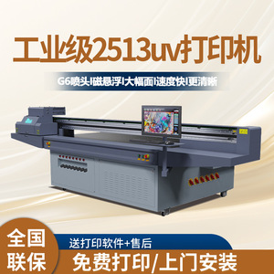 Imprimante à plat UV 2513L 1440Dpi avec tête d'impression Ricoh pour impression couleur sur boîtes à thé métalliques - Product Image 5