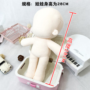 Muñeca <span class=keywords><strong>de</strong></span> Peluche con Piernas Largas, Cuerpo Desnudo, Personalizada, <span class=keywords><strong>30</strong></span> Unidades al por Mayor, 28CM, Puede Ser un Juguete para Niñas - Product Image 3
