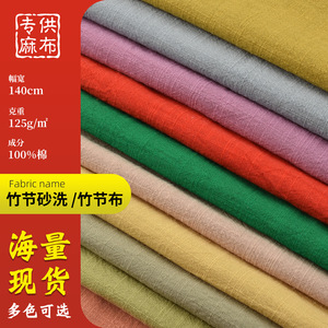 Cotton Poplin <b>Fabric</b> Slub Plain Dyed 100GSM <b>Medium</b> Weight Breathable For Home Textile And Apparel Use - Product Image 5