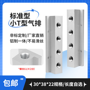 Petit distributeur d'air en forme de T, système d'évacuation d'air multi-vieilles, collecteur avec connecteur de tuyau d'air à passage direct, pièces pneumatiques - Product Image 6