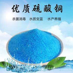 Sulfate de cuivre de haute pureté 99% CAS 7758-98-7 Marque SHUOSHENG Grade industriel 25KG/SAC Durée de conservation de 24 mois - Product Image 6
