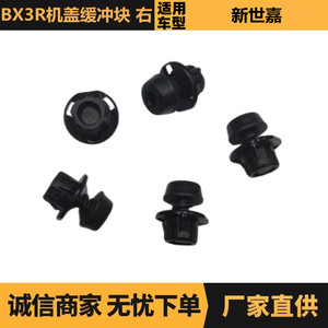 Bloque de parachoques para capó Peugeot 9803064480, pieza de repuesto negra para capós de motor - Product Image 5