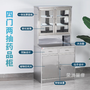 Kang Key Stainless Steel Instrument Cabinet 4 Door 2 Drawer Medical <b>Storage</b> Hospital Use - Product Image 2
