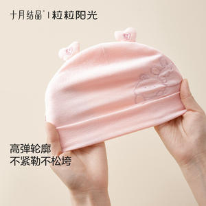 Gorro de algodón cristalino para bebé, clase A, para recién nacidos de 0 a 6 meses, cuidado protector de la fontanela, octubre - Product Image 2