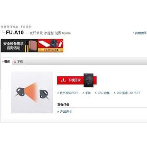 ชุดไฟเบอร์ออปติกคีย์เอ็นซ์ รุ่น Fu-A10 แบบเจาะทะลุ ระยะ 10 มม. เซ็นเซอร์ตรวจจับแสง - Product Image 1