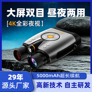 Night Vision Binoculars 42mm 1000m Digital Infrared For Security Monitoring - Product Image 4