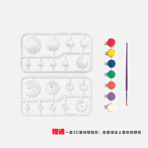 HOYE-jouets d'expérimentation <span class=keywords><strong>du</strong></span> système <span class=keywords><strong>solaire</strong></span>, modèle <span class=keywords><strong>des</strong></span> 8 planètes <span class=keywords><strong>du</strong></span> système <span class=keywords><strong>solaire</strong></span>, projection 3D, science éducative pour enfants - Product Image 3